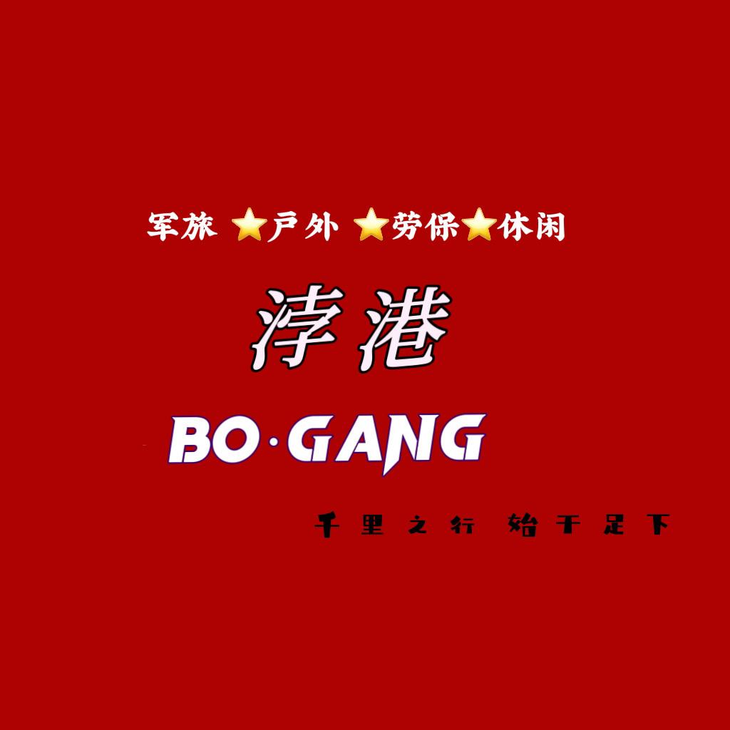 浡港劳保户外用品工厂店