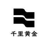 志成千里黄金