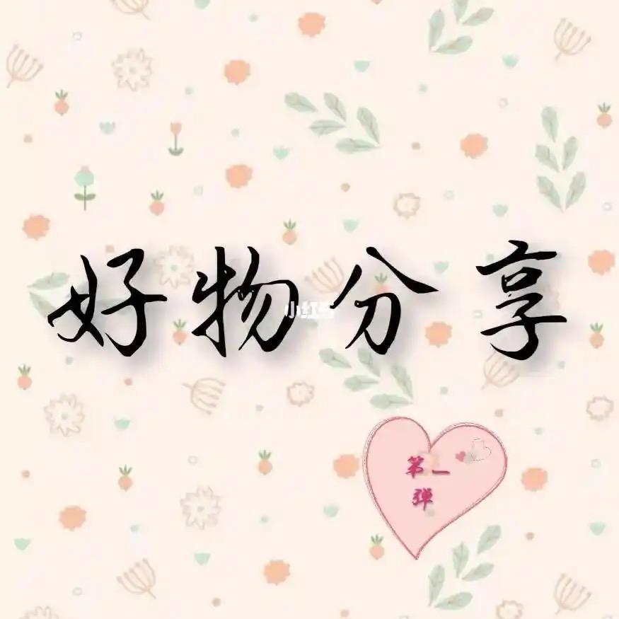 优优好物