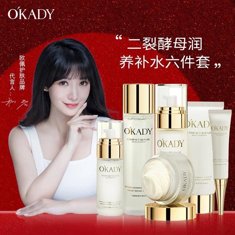 欧佩护肤甄选店