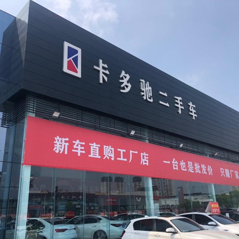 宜宾卡多驰二手车-邓老表