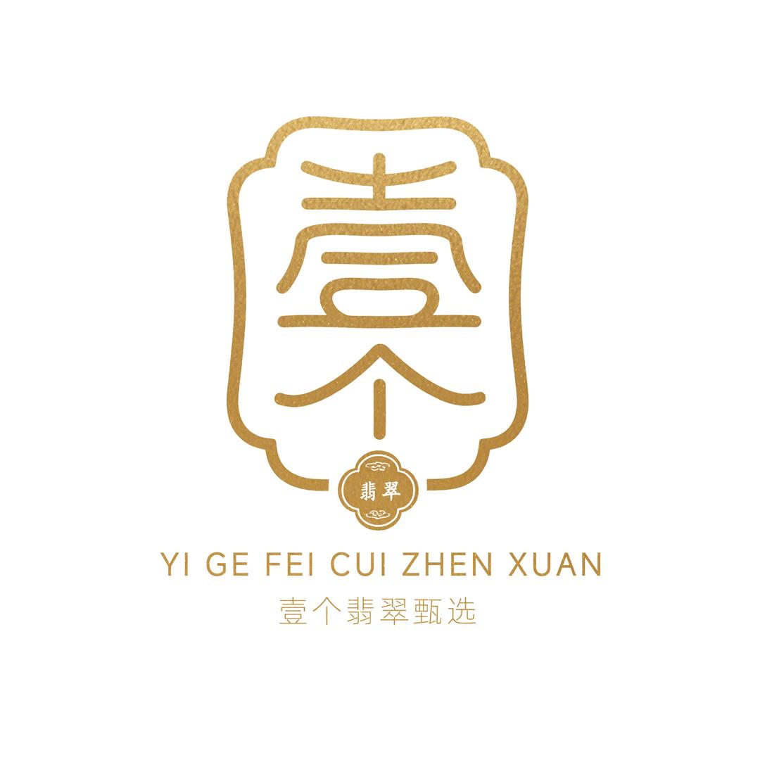 四会市壹汸翠珠宝店