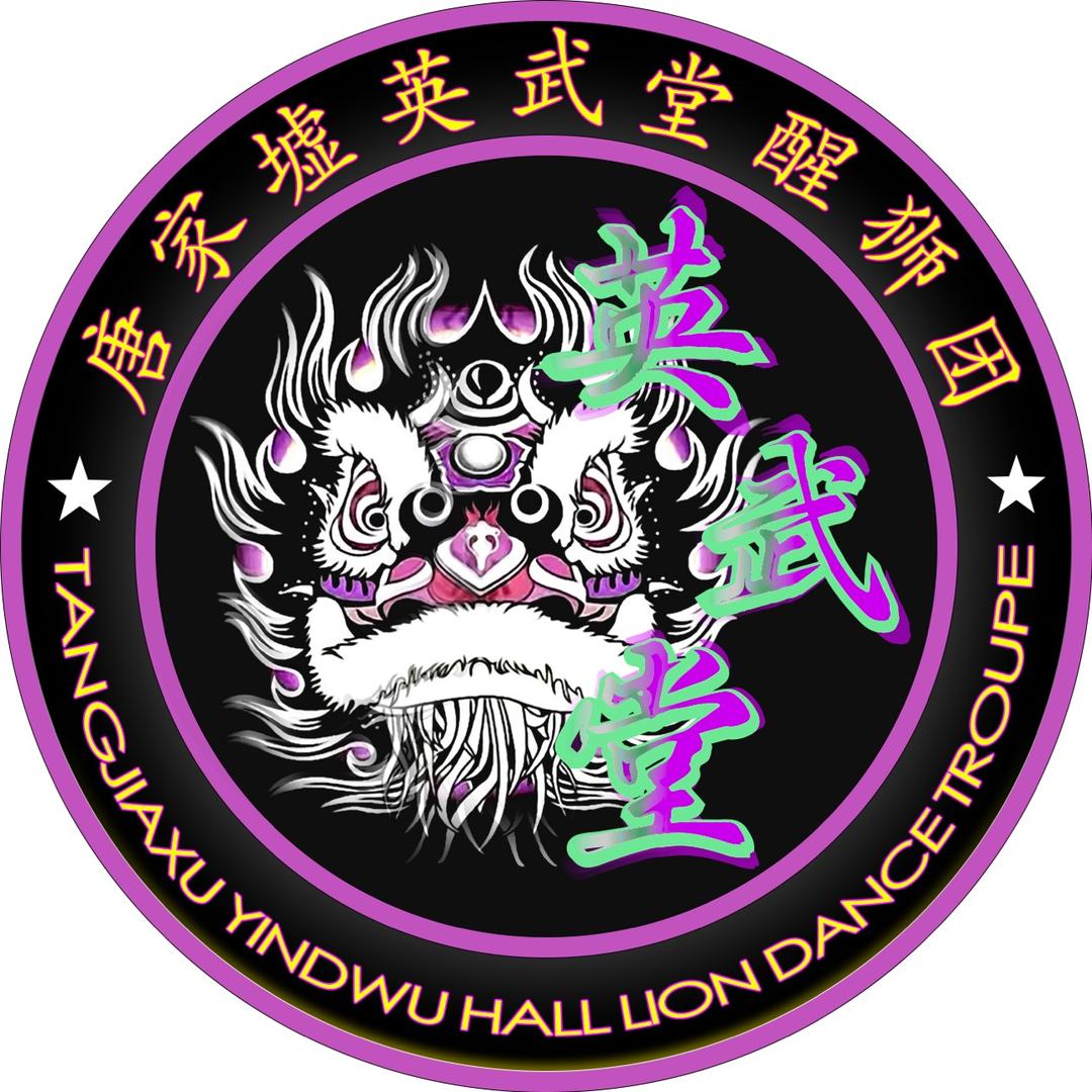 唐家英武堂醒狮团