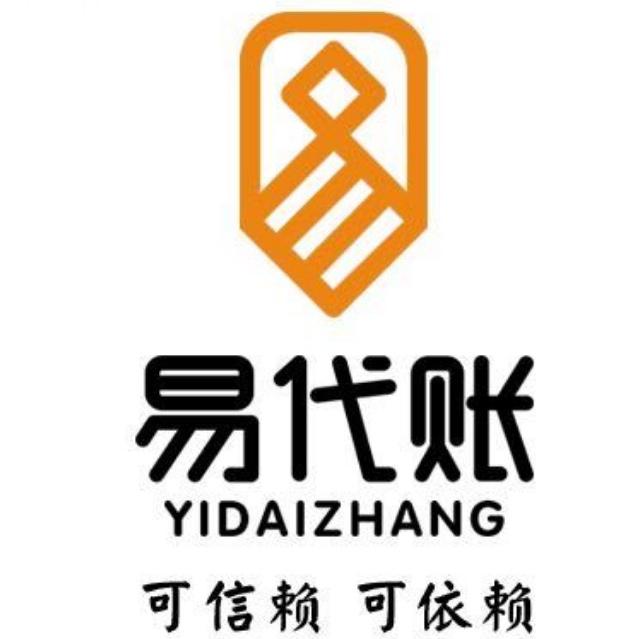 温县注册公司信易代账