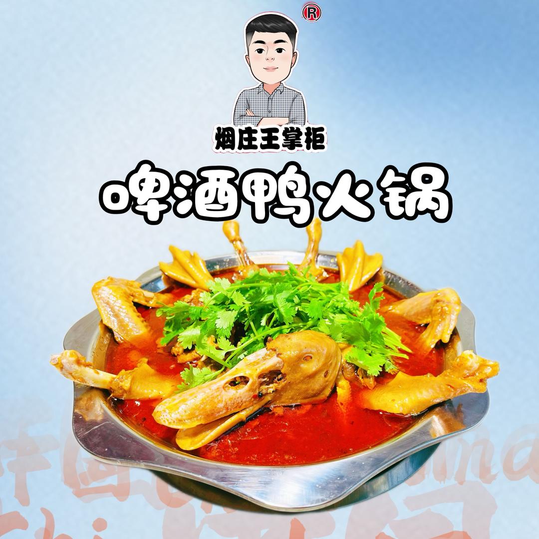 烟庄王掌柜餐饮一王小虎