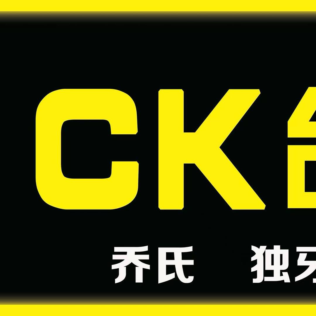 CK俱乐部