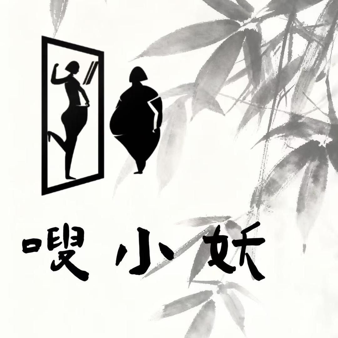 嗖小妖减肥养生盱眙总店