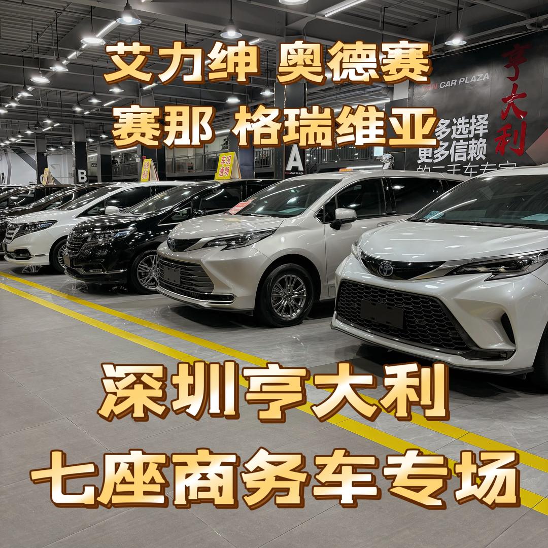 奥德赛艾力绅七座MPV二手车