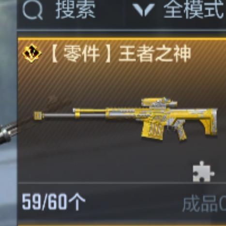 四中狙神