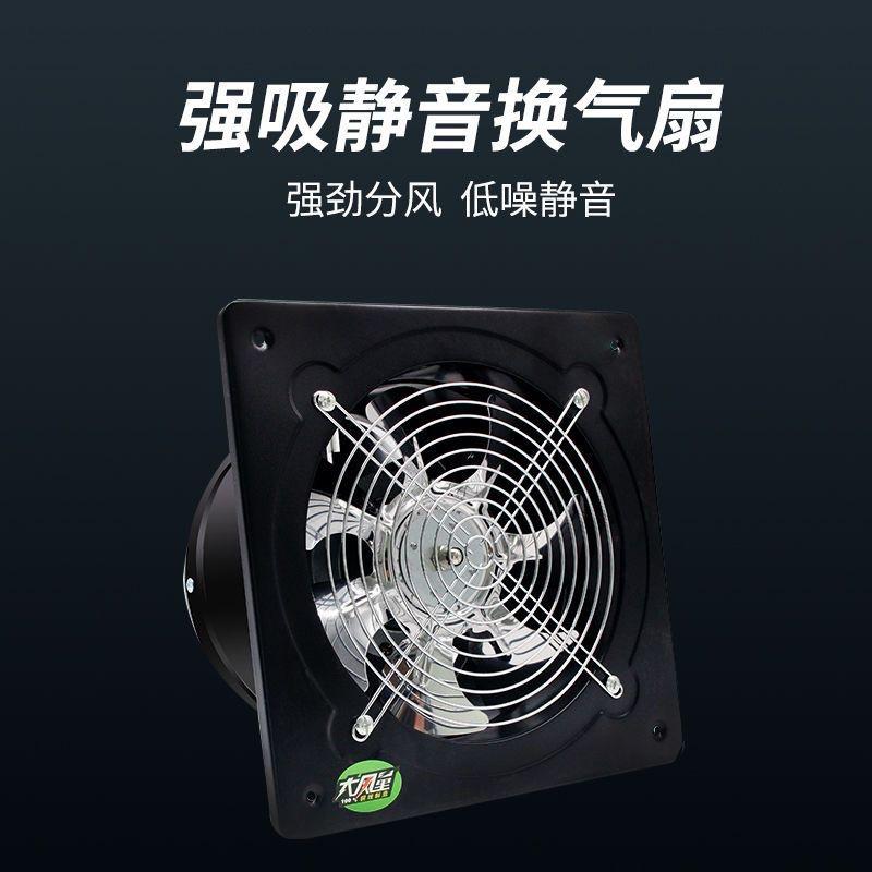 金鑫换气扇