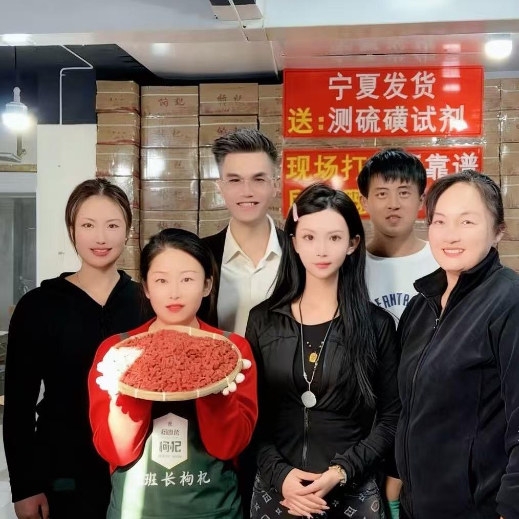 杞生福枸杞滋补