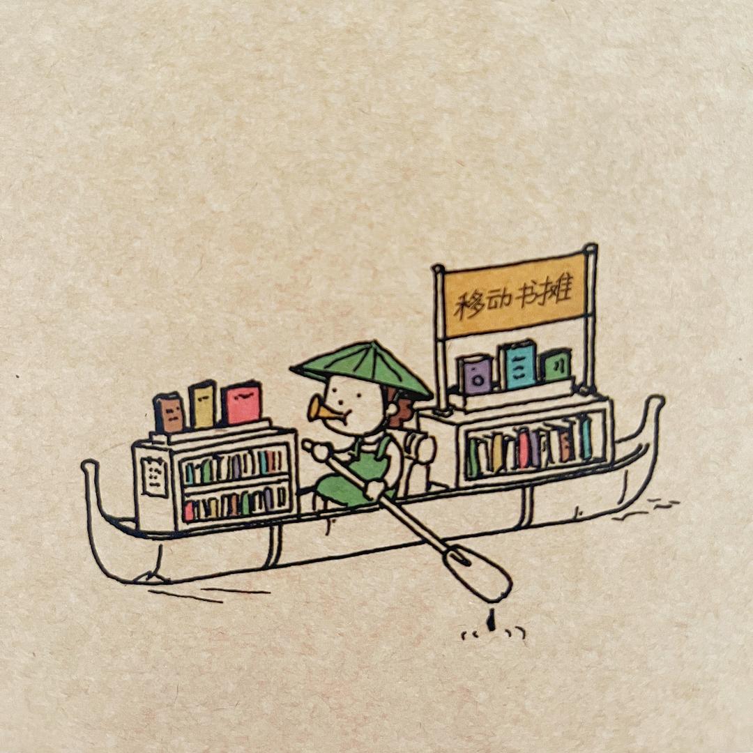 走心书店