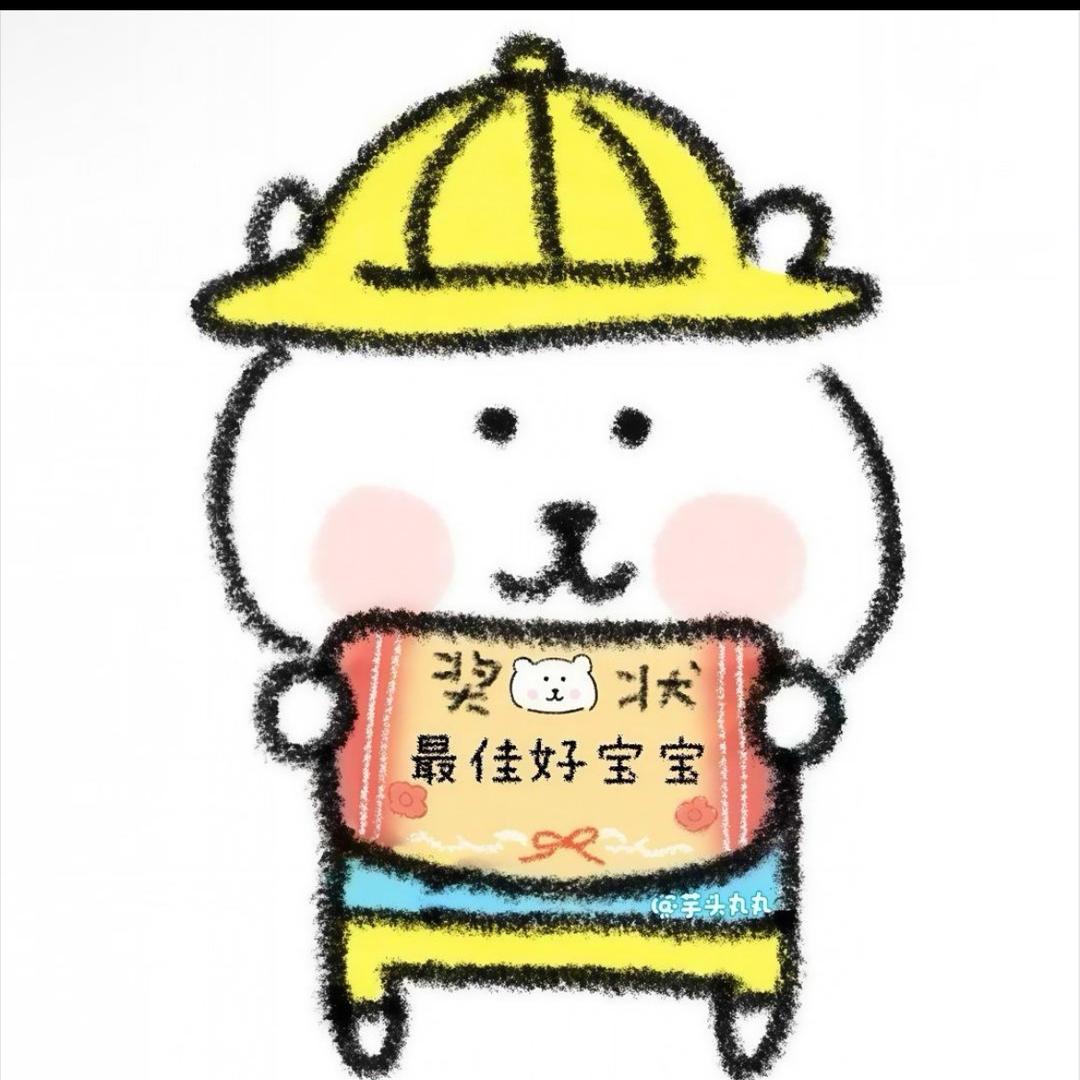 一只柚子