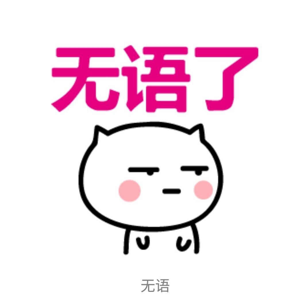 呵呵🤭