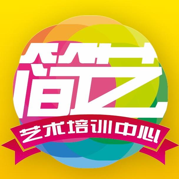 兰州简艺音乐学校