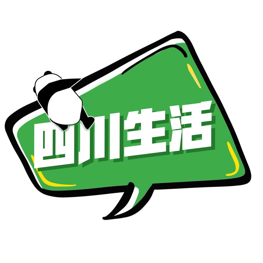 四川生活@抖音