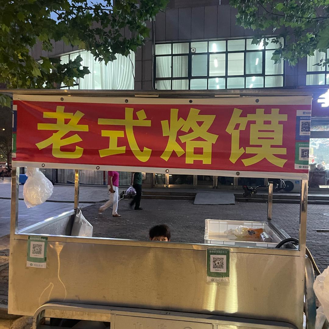 老嫂子老式烙馍(招学员）