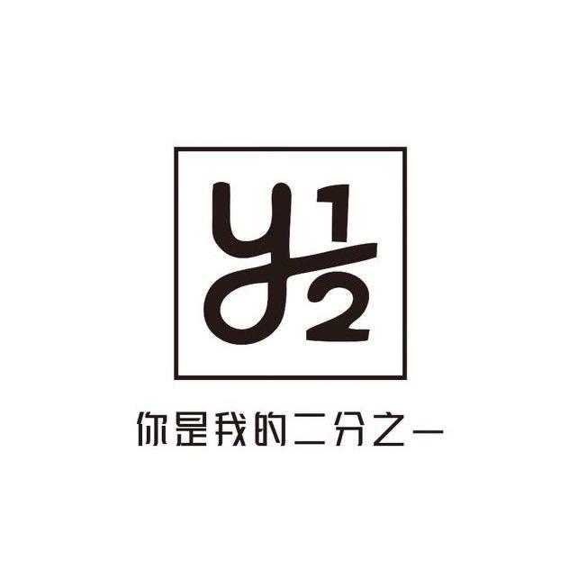 二分之一| 冰冰有理