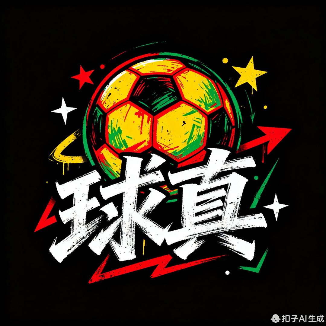 球真体育