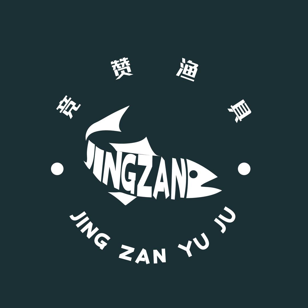 竞赞渔具路亚