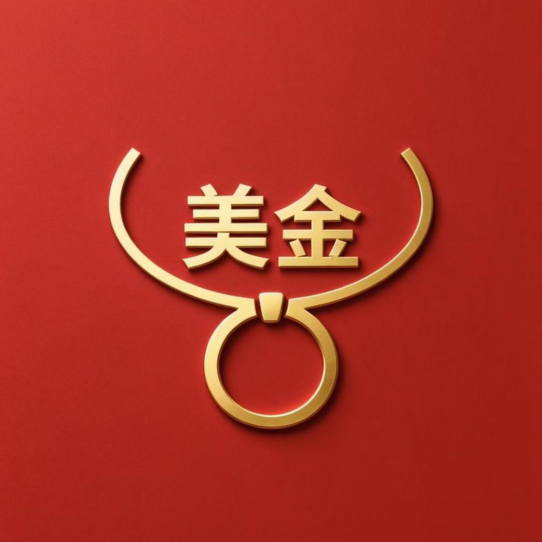 美金首饰
