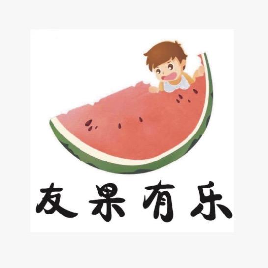 友果有乐丈亭店