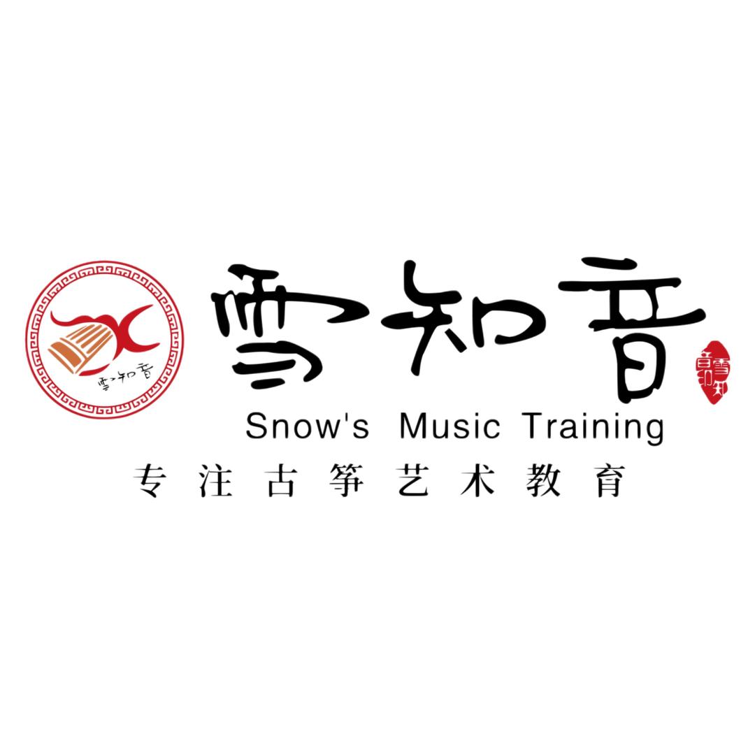 雪知音古筝-刘雪