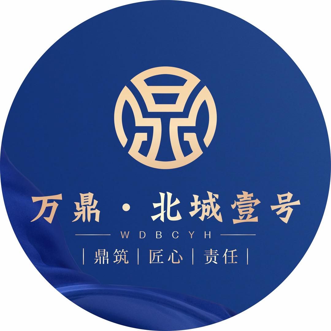 万鼎 北城壹号