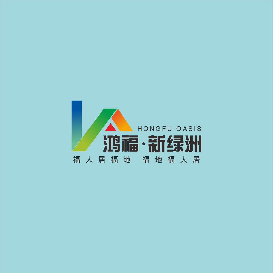 吐鲁番鸿福·新绿洲品质楼盘