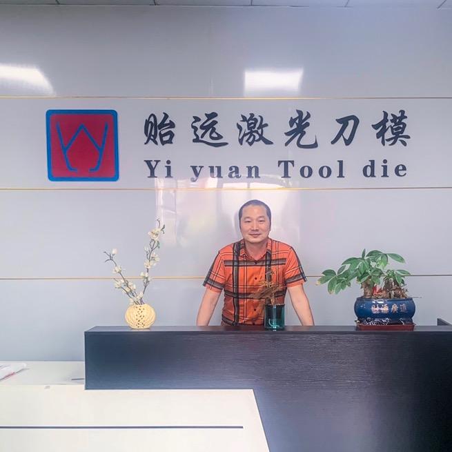 深圳市贻远激光刀模制品有限公司