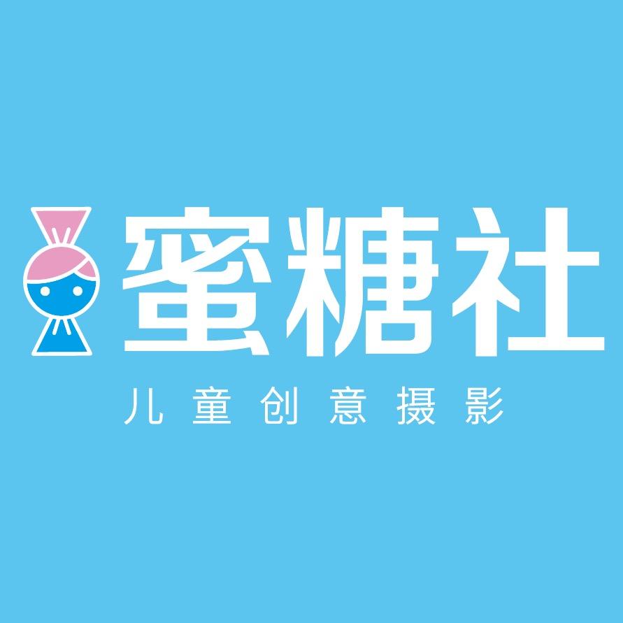 厦门蜜糖社儿童摄影