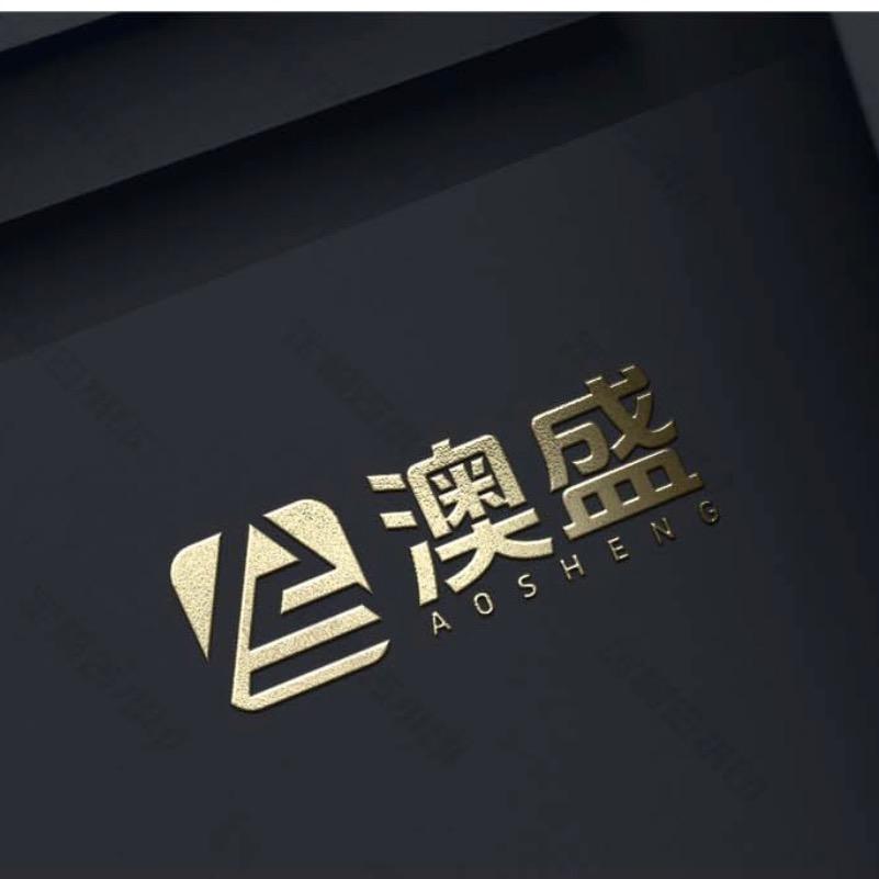 广东省澳盛家具制造有限公司