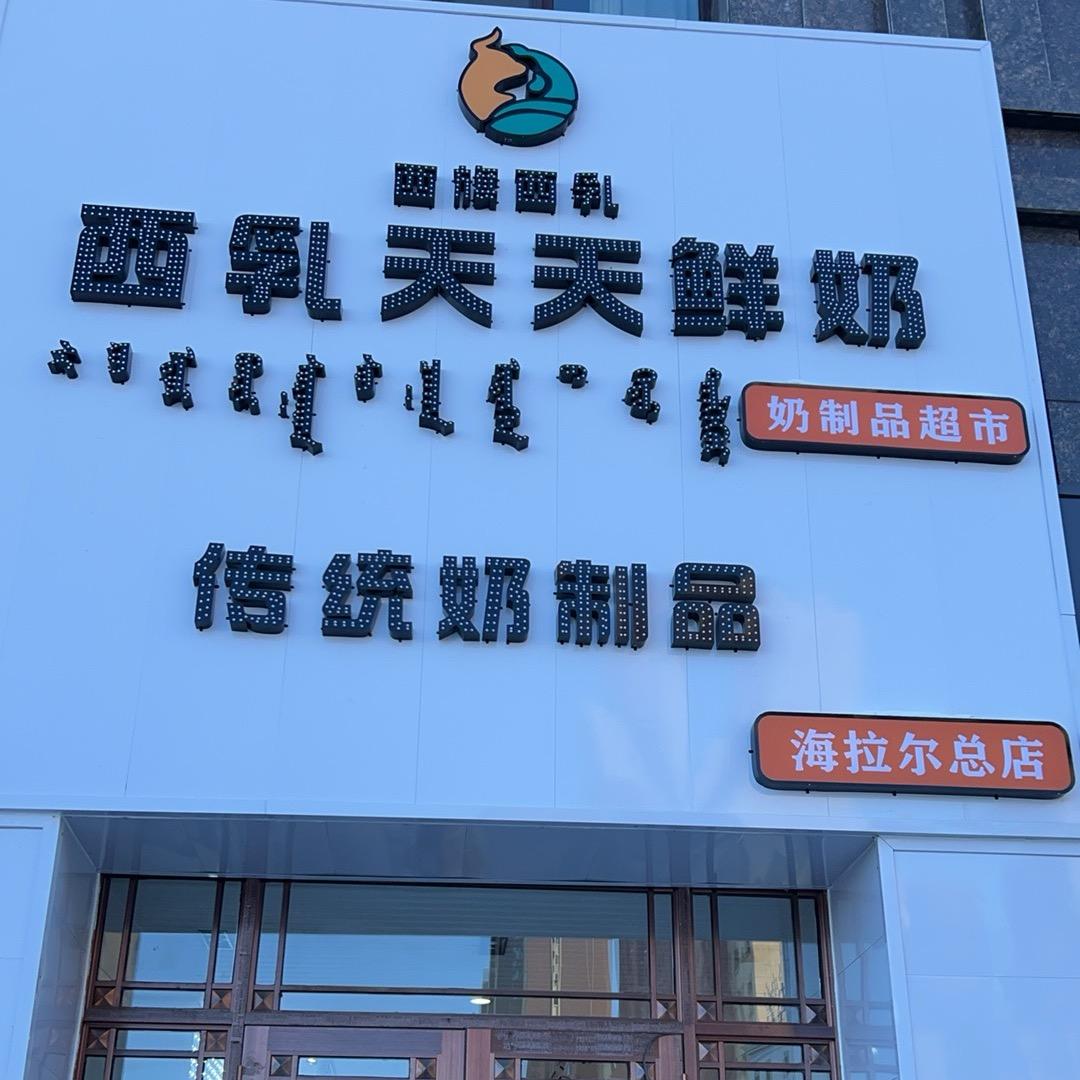 丹一呀@西旗西乳