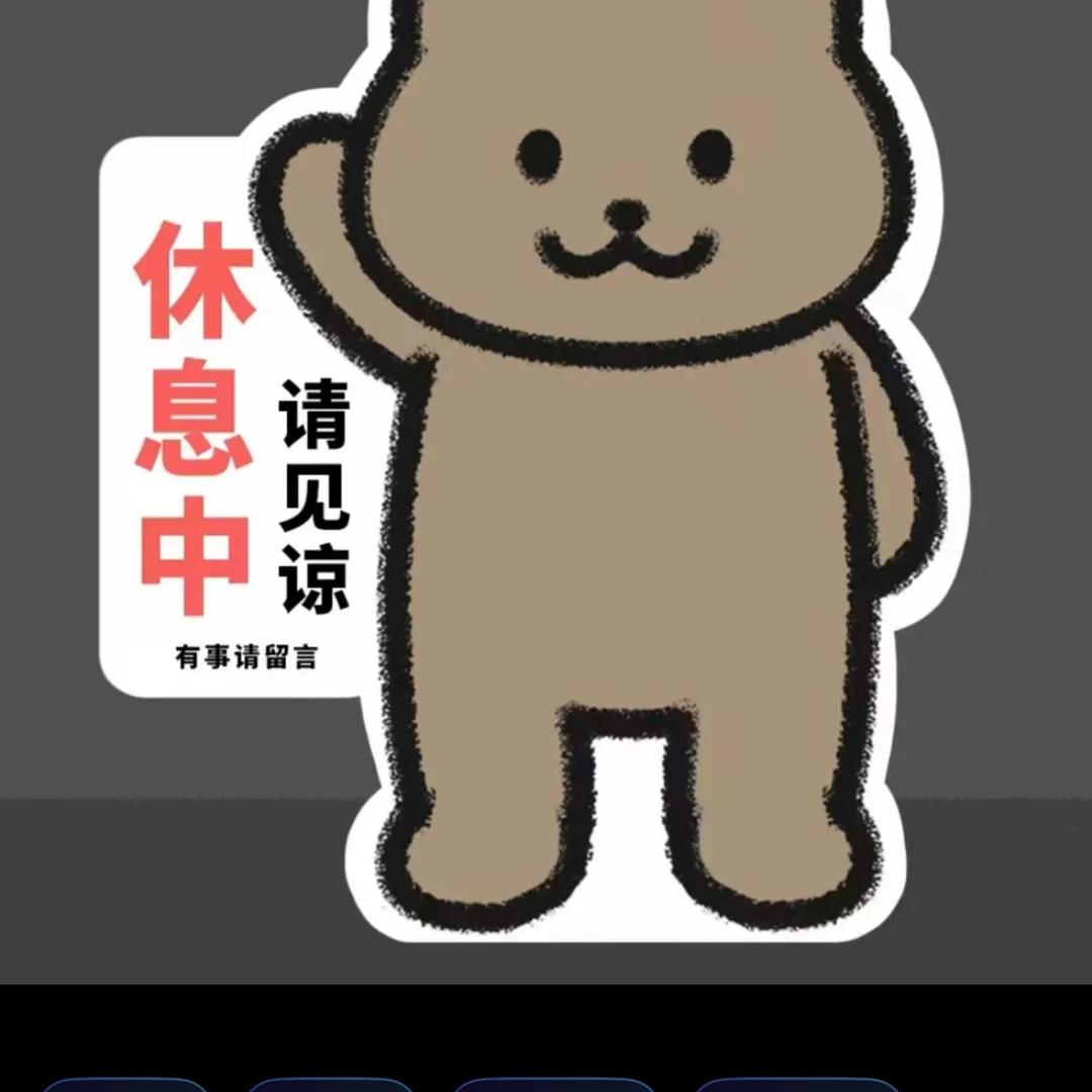 成成休息