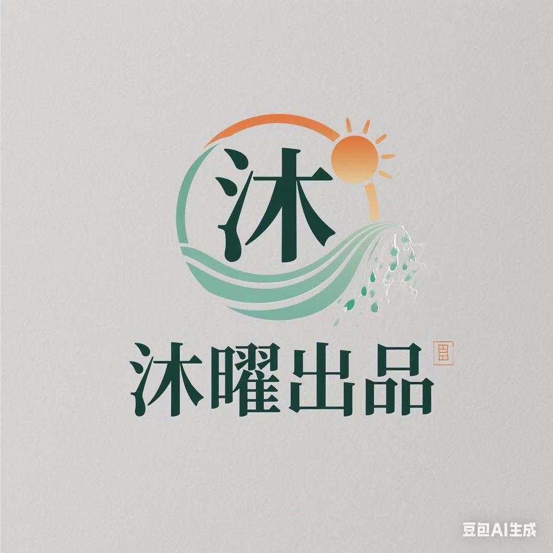 沐曜出品（专注小金刚）