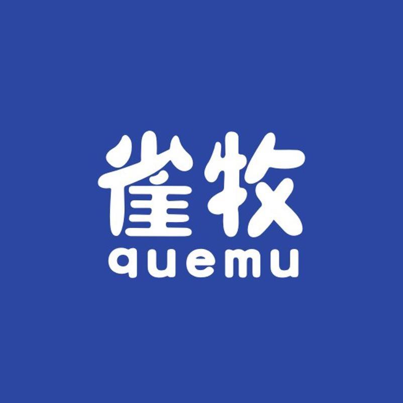 雀牧官方旗舰店授权号