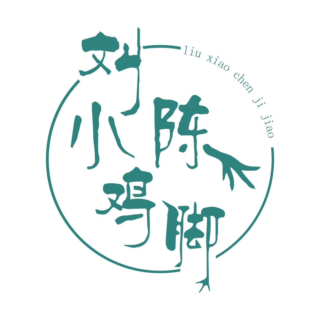 小陈鸡脚