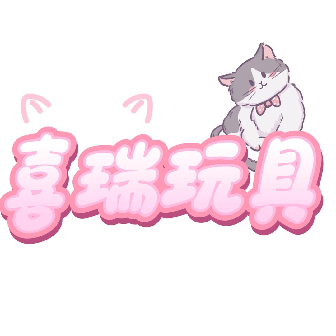 喜瑞玩具工厂店