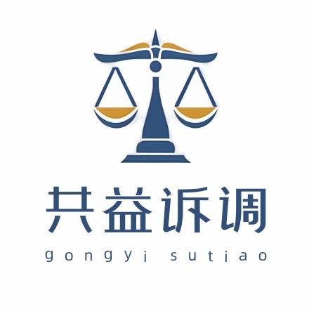 北京共益调解中心