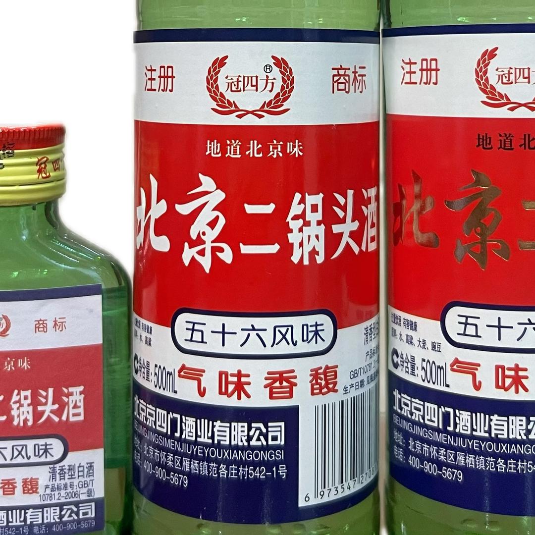 北京二锅头南宁总代