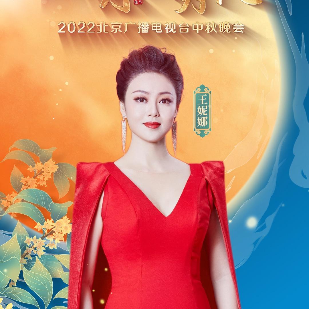 王妮娜《奶奶》原唱