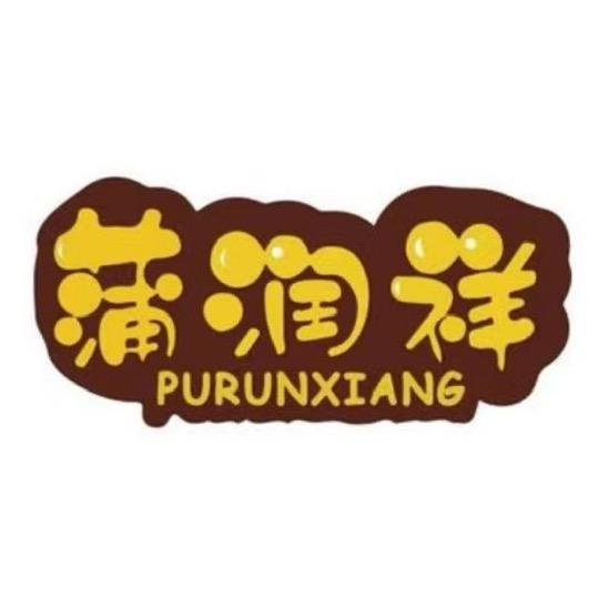 永济市好美味食品有限公司