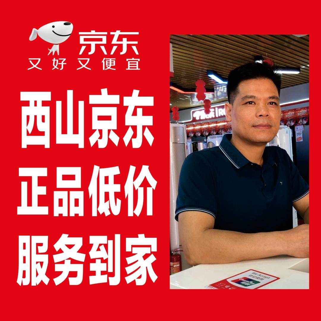 桂平西山经东家电