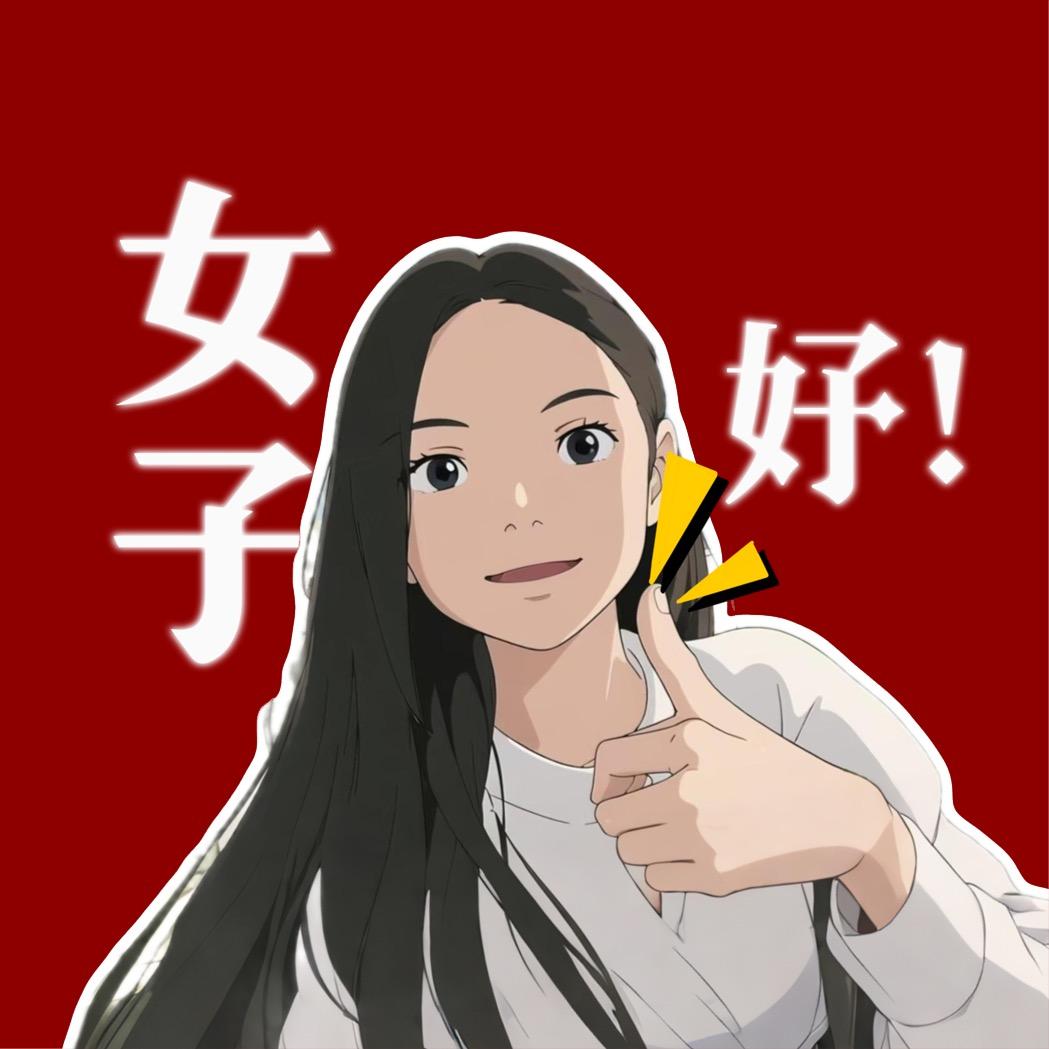 万能X女士