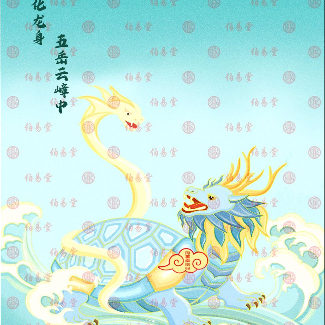 珺