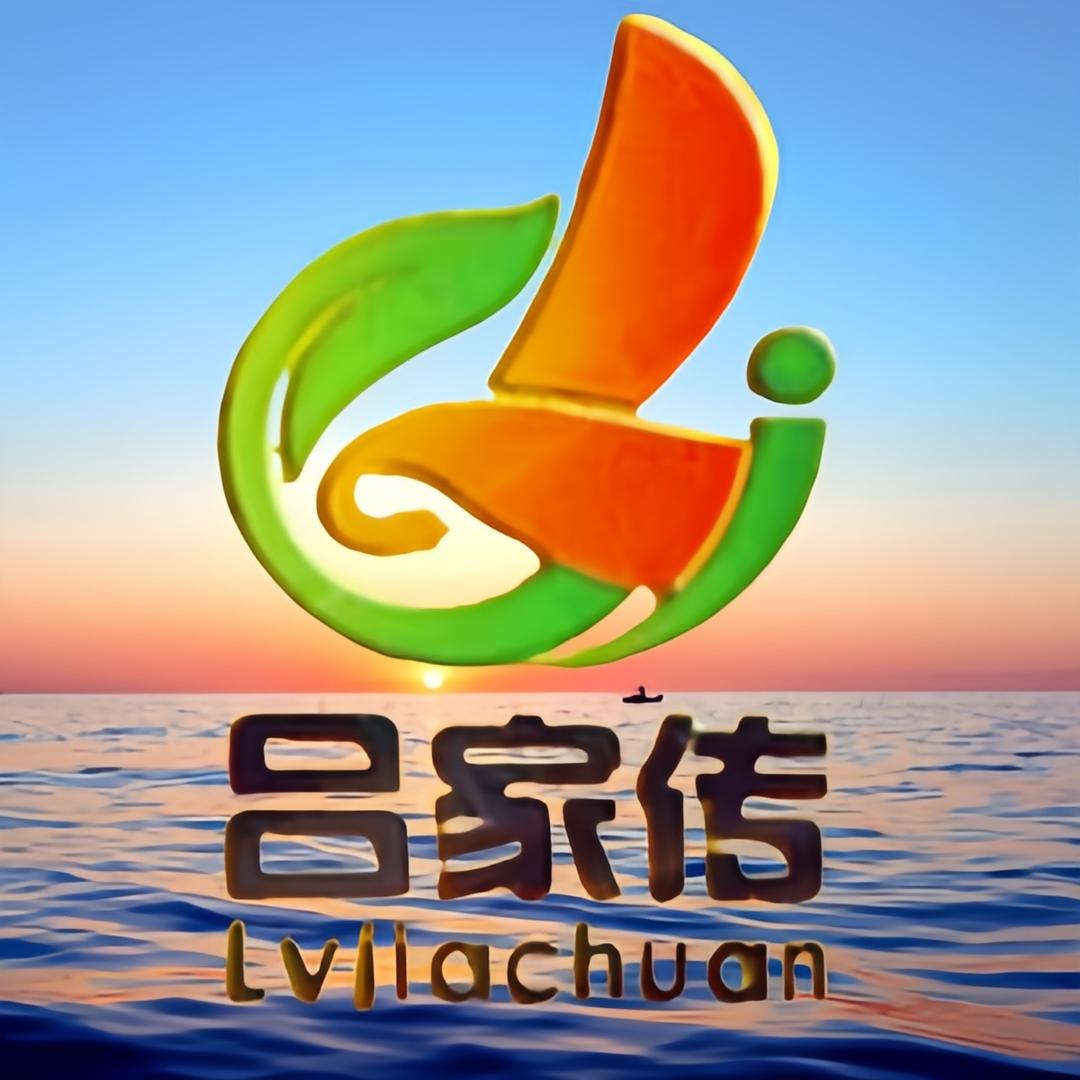 吕家传臻品店