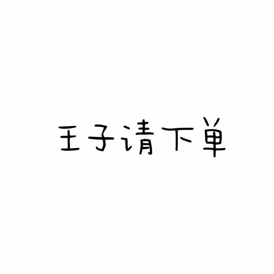 华为浩然