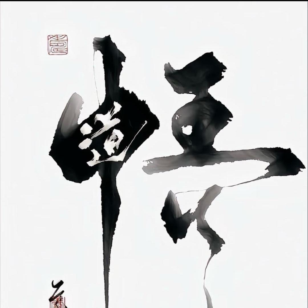 清念玲珑阁