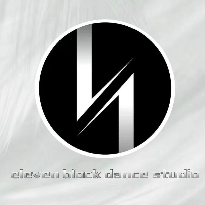 十一街区舞蹈工作室官方号