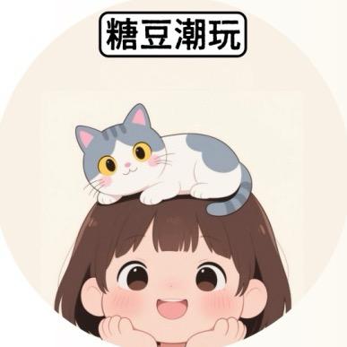 糖豆潮玩商行